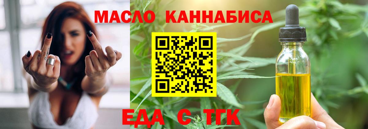 Canna-Cookies марихуана  Вход с VPN  Ногинск 