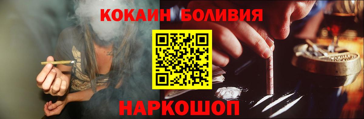 Cocaine 99% Ногинск