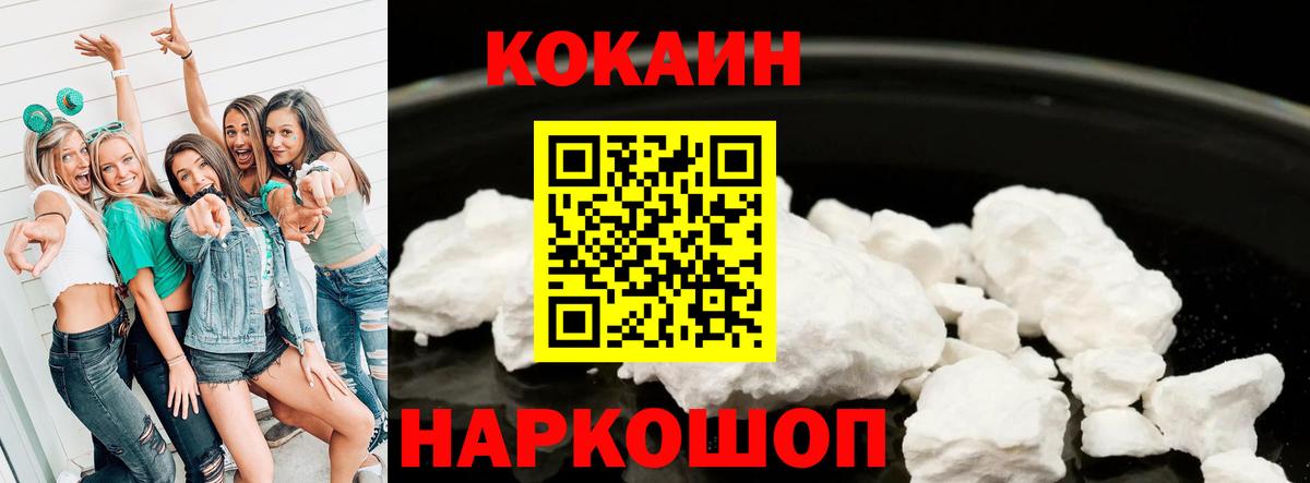 Ногинск  КОКАИН VHQ  Кокаин Боливия  Вход с VPN 