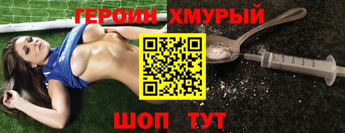 ГЕРОИН Афган Ногинск