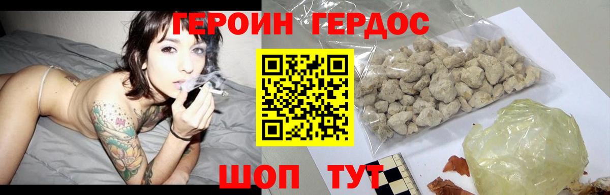 Ногинск  ГЕРОИН Афган  Вход с VPN 