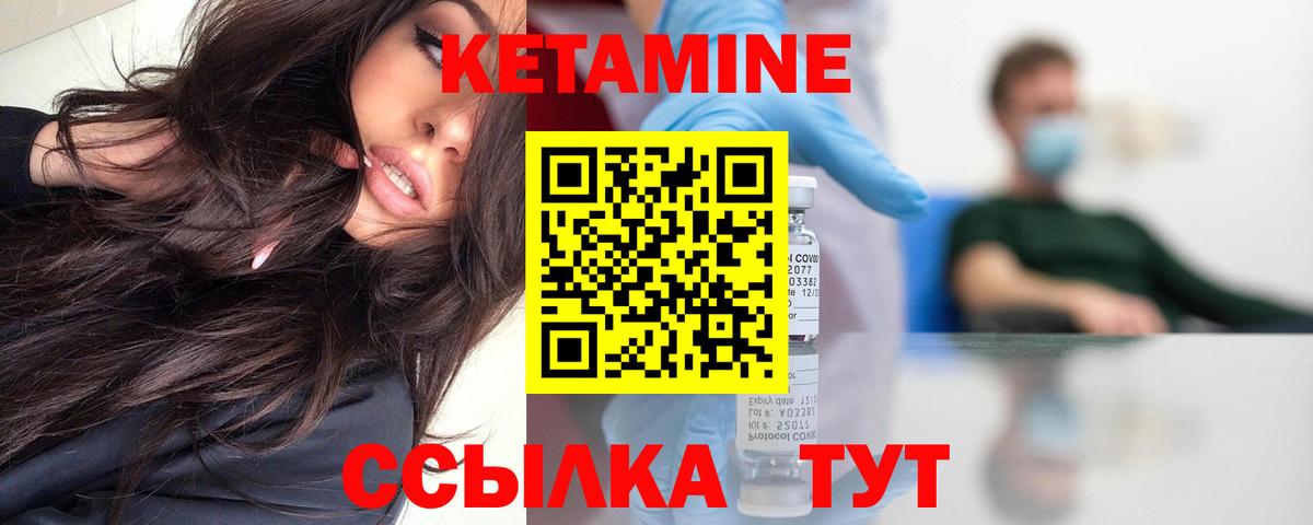 КЕТАМИН VHQ  Вход с VPN  Ногинск 