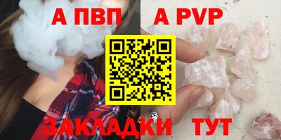 Альфа ПВП Гагарин