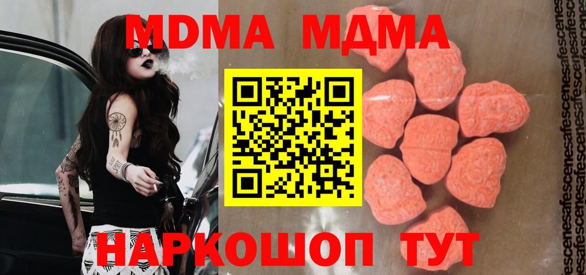 MDMA  МДМА VHQ  MDMA молли  Вход с VPN  Ногинск 