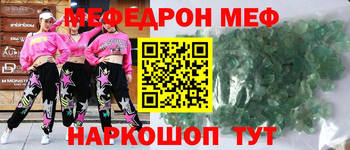 Меф мяу мяу мука Ногинск