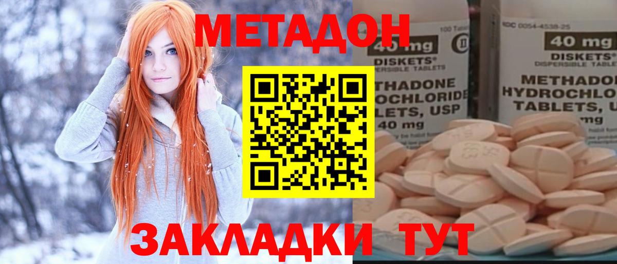 МЕТАДОН белоснежный  Вход с VPN  МЕГА сайт  Ногинск  Метадон methadone 