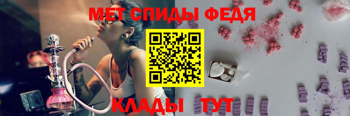 МЕТАМФЕТАМИН кристалл Ногинск