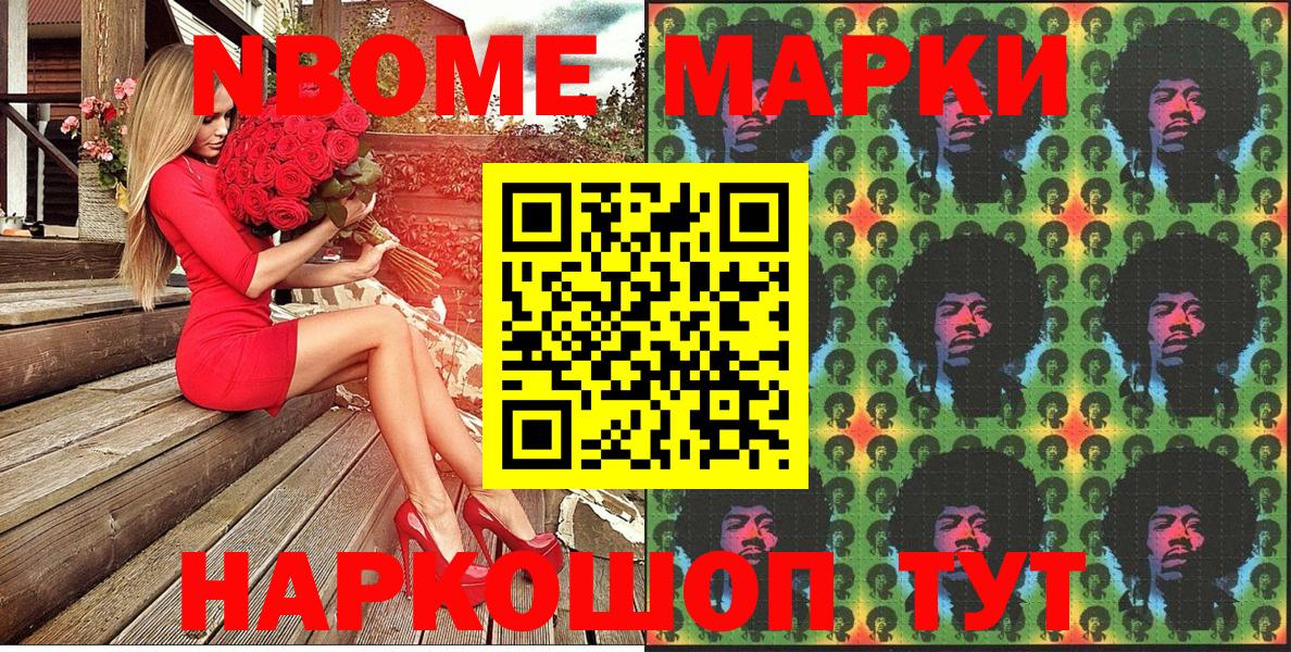 Наркотические марки 1,8мг Ногинск