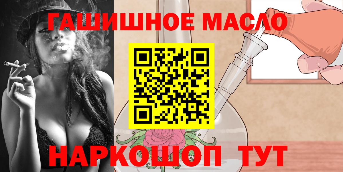 Ногинск  ТГК вейп с тгк  Вход с VPN  Дистиллят ТГК THC oil 