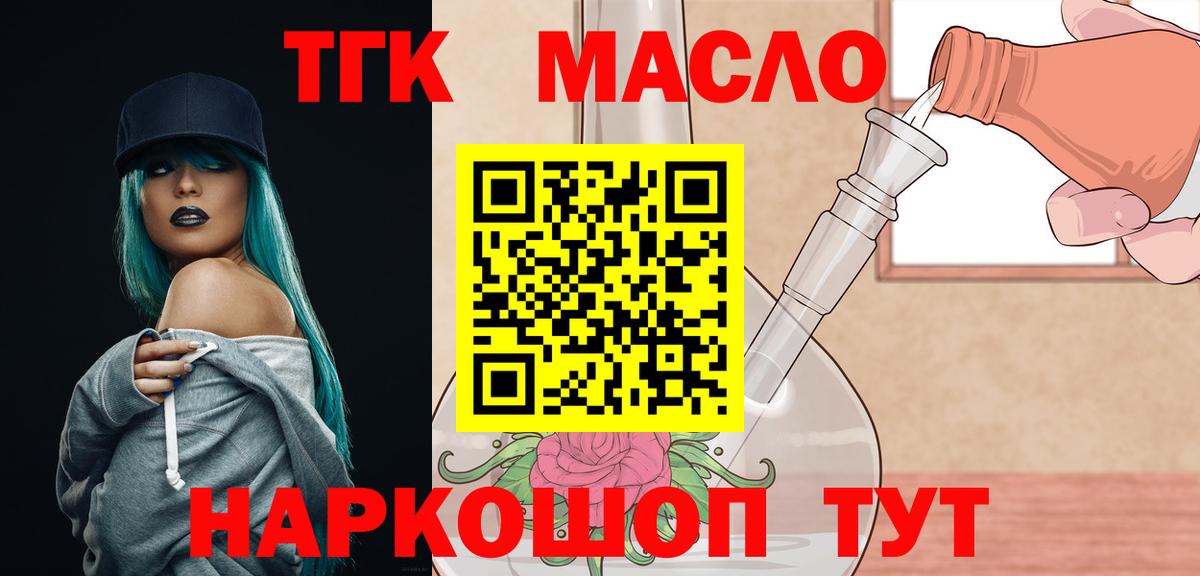 ТГК концентрат Ногинск