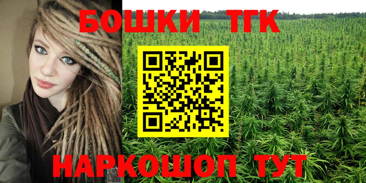 Ногинск  Каннабис AK-47  Вход с VPN  Марихуана Bruce Banner 